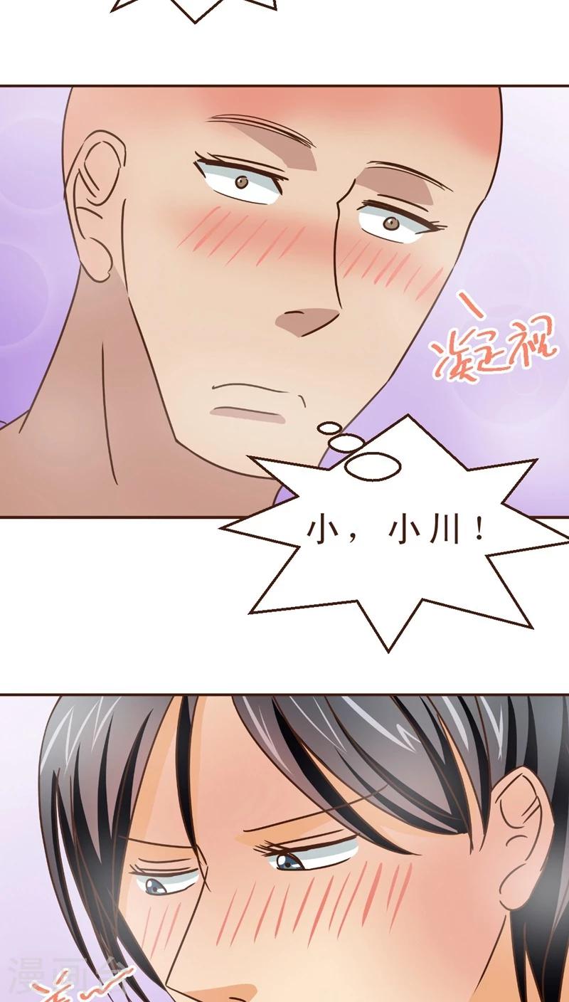 《妙手仙医》第22话 神仙难受！ 第6页