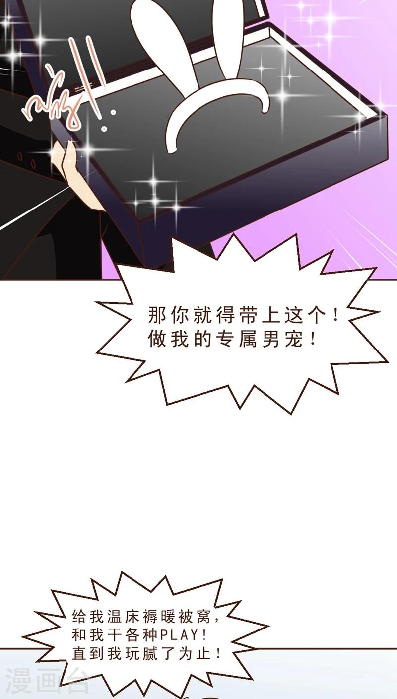 《妙手仙医》第24话 约战 第17页