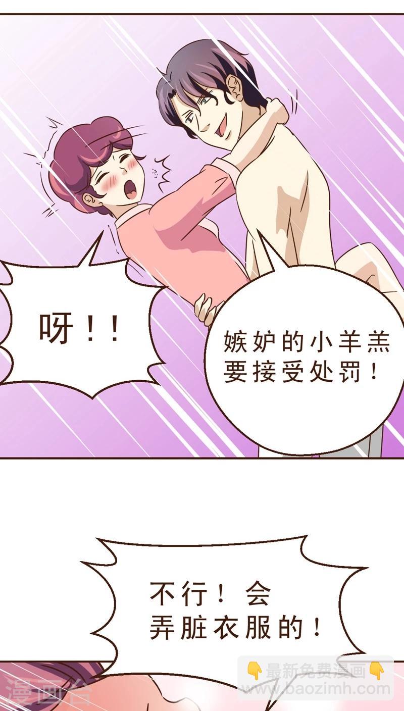 《妙手仙医》第21话 玫瑰请柬 第20页
