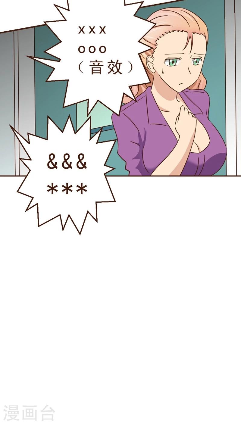 《妙手仙医》第21话 玫瑰请柬 第22页