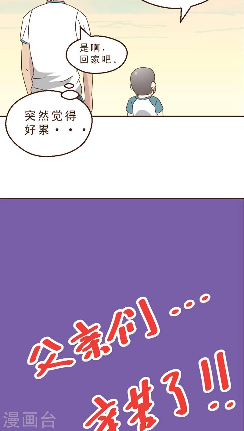《妙手仙医》第27话 风筝高高 第27页