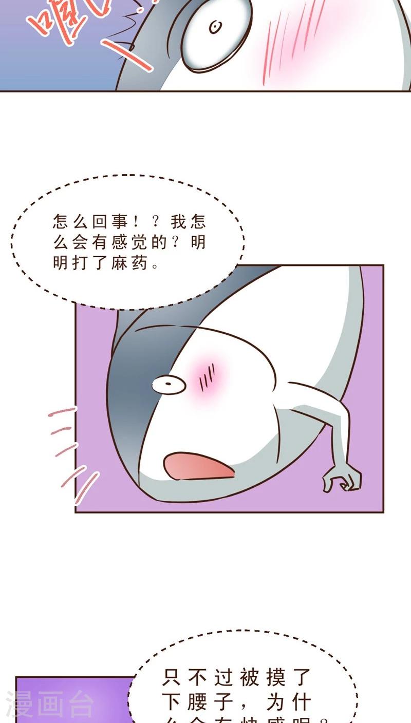 《妙手仙医》第28话 开放对微创 第15页