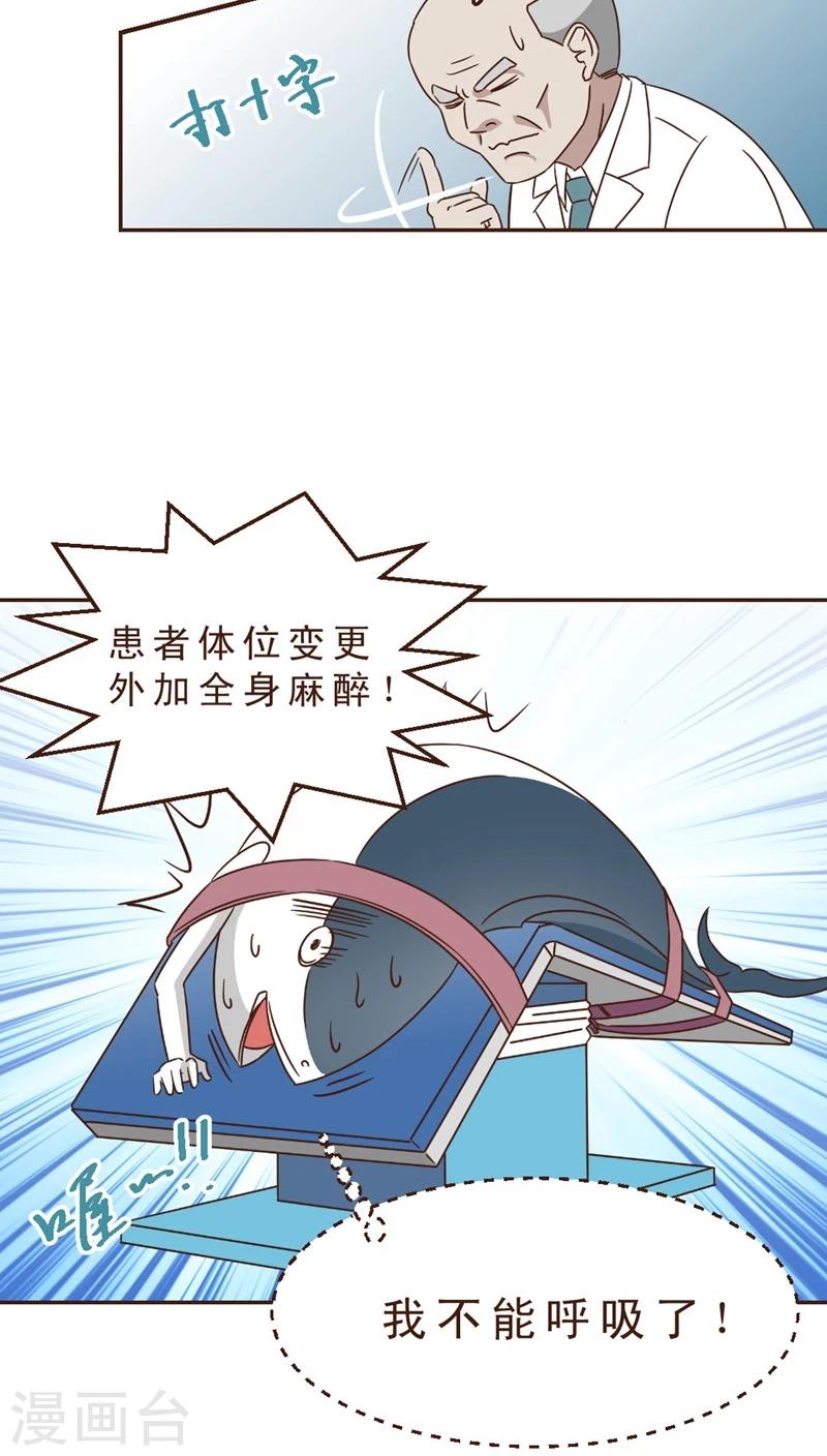 《妙手仙医》第28话 开放对微创 第9页