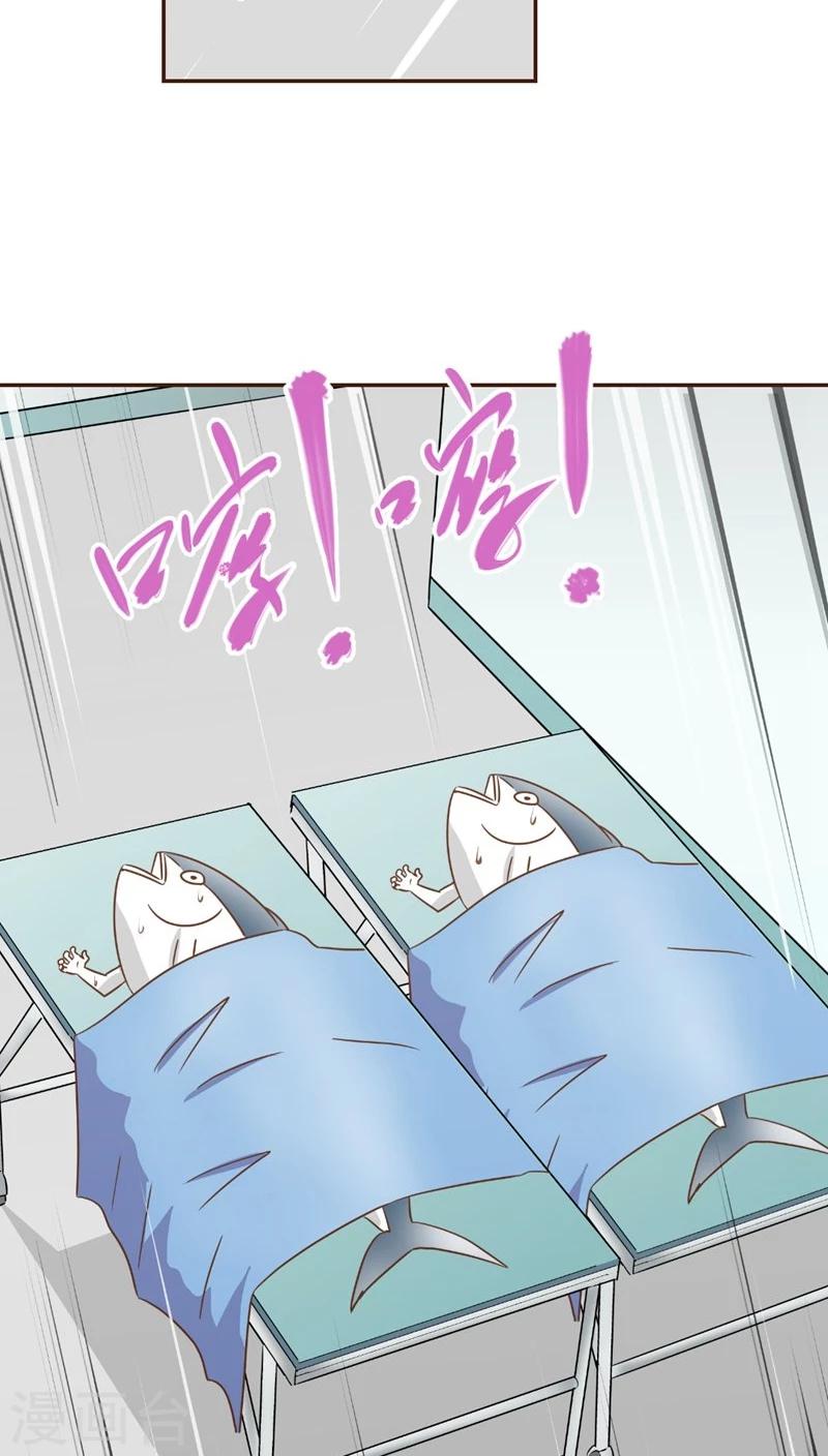 《妙手仙医》第26话 手术的陷阱 第13页