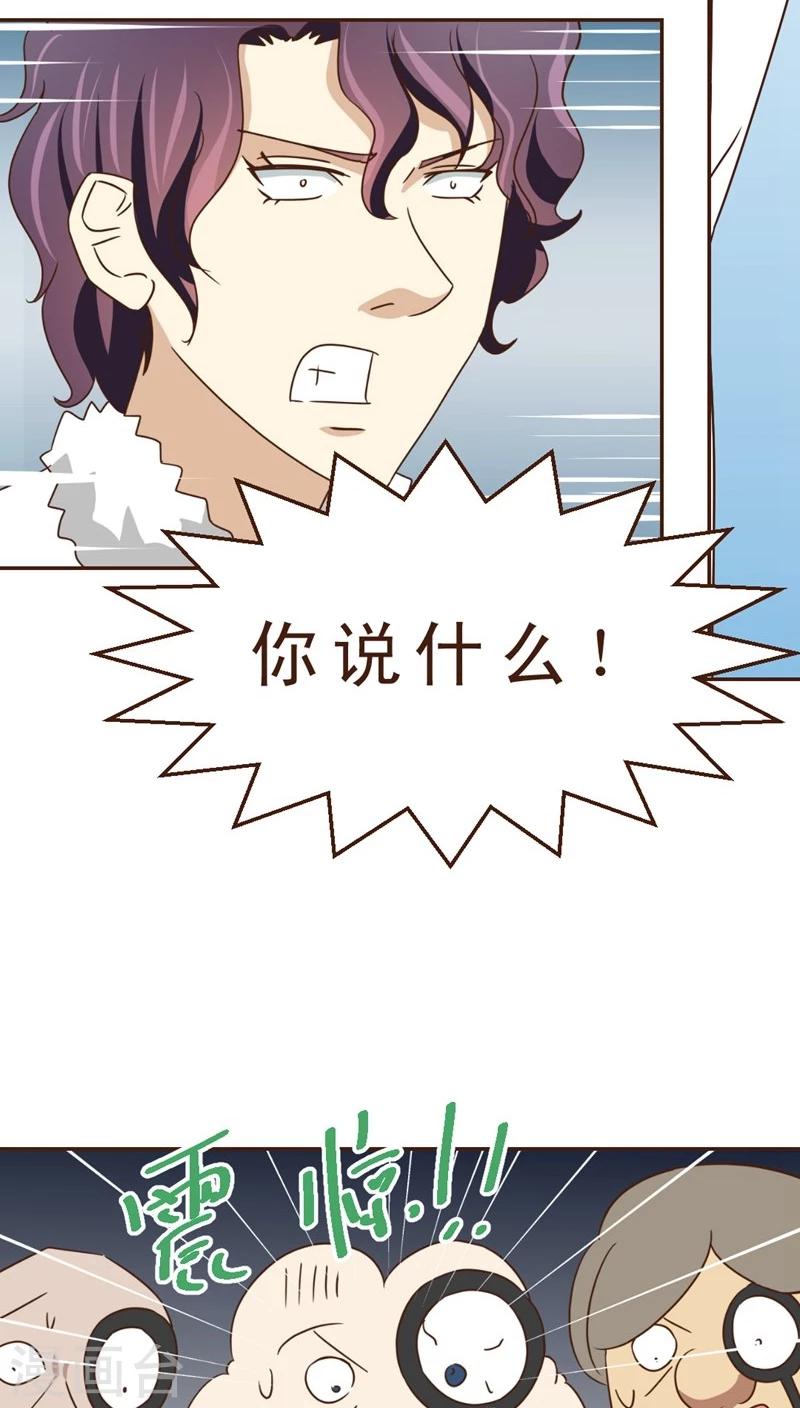 《妙手仙医》第31话 绝药为何物？ 第21页