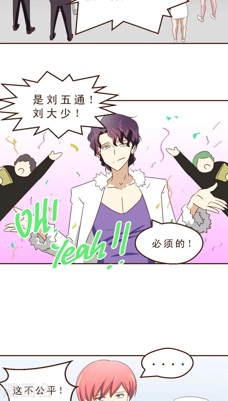 《妙手仙医》第31话 绝药为何物？ 第3页
