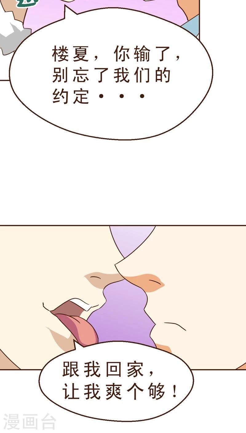 《妙手仙医》第31话 绝药为何物？ 第5页