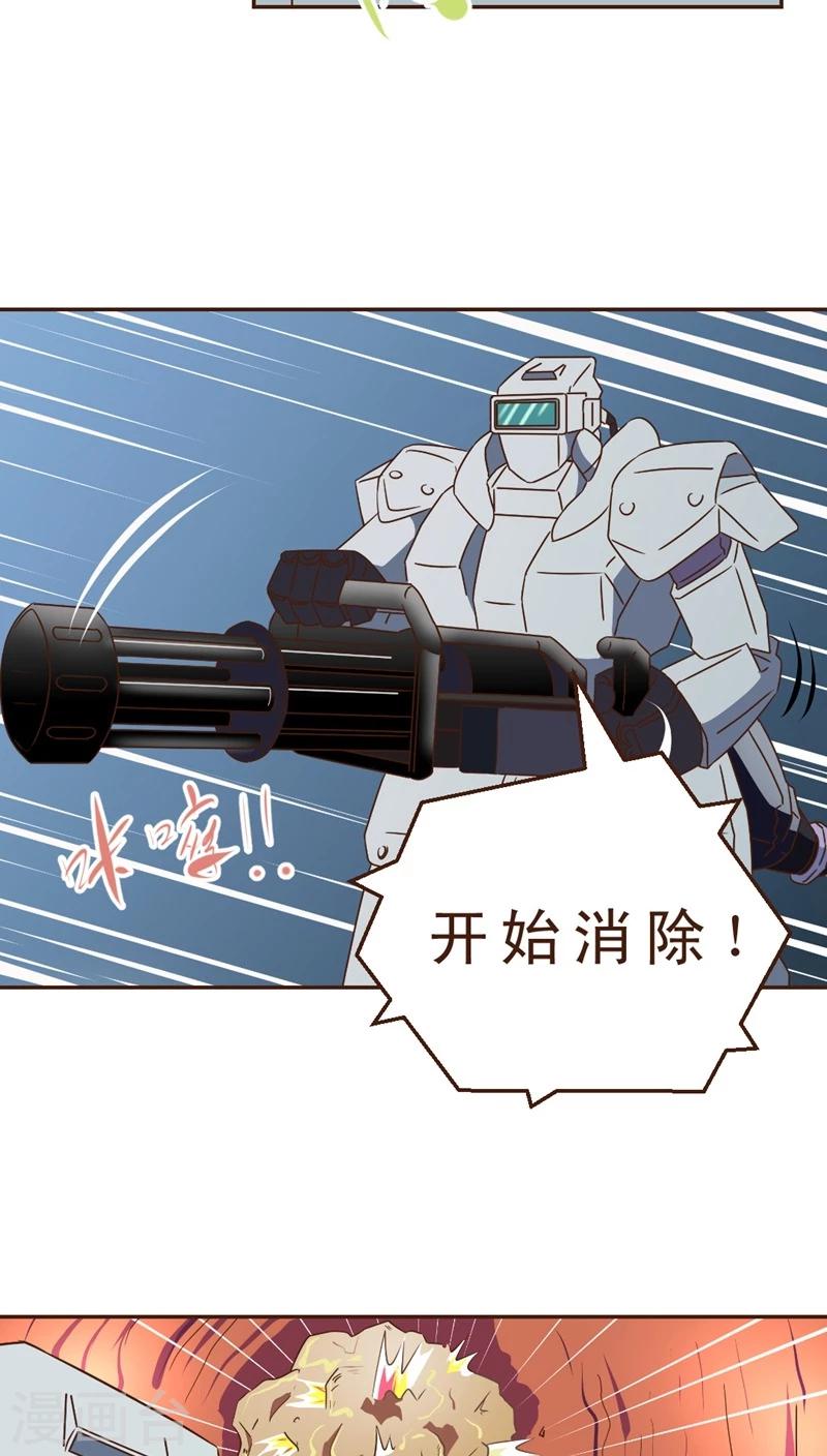 《妙手仙医》第29话 险情！？ 第3页
