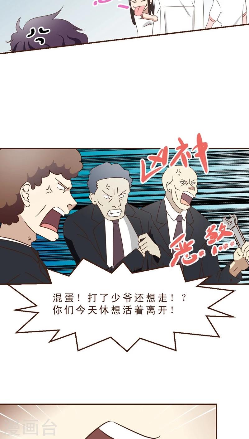 《妙手仙医》第32话 决胜负 第12页