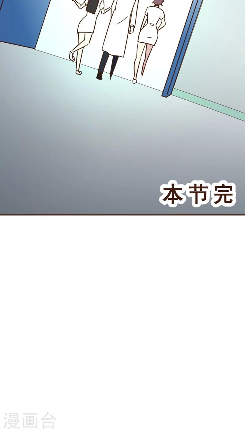 《妙手仙医》第32话 决胜负 第15页