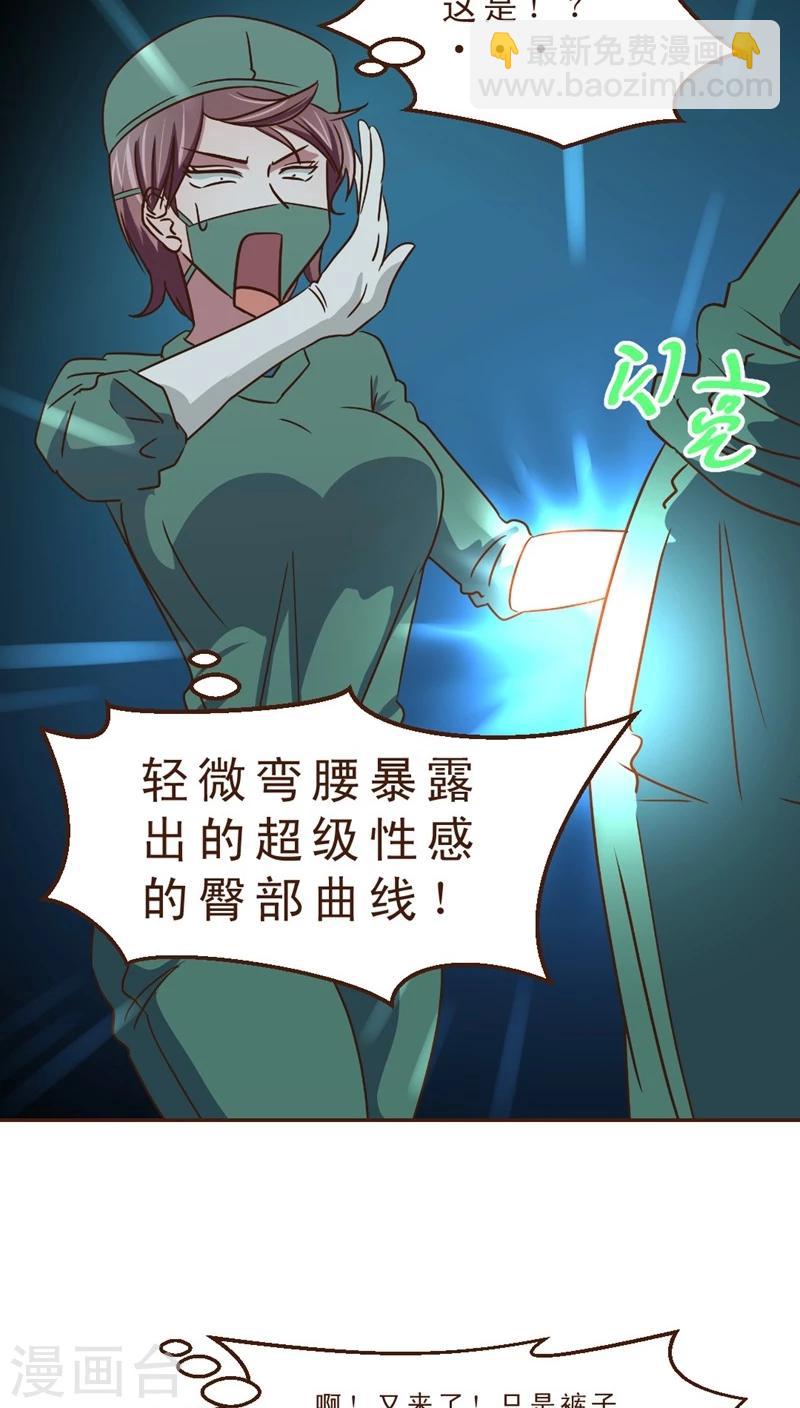 《妙手仙医》第32话 决胜负 第18页