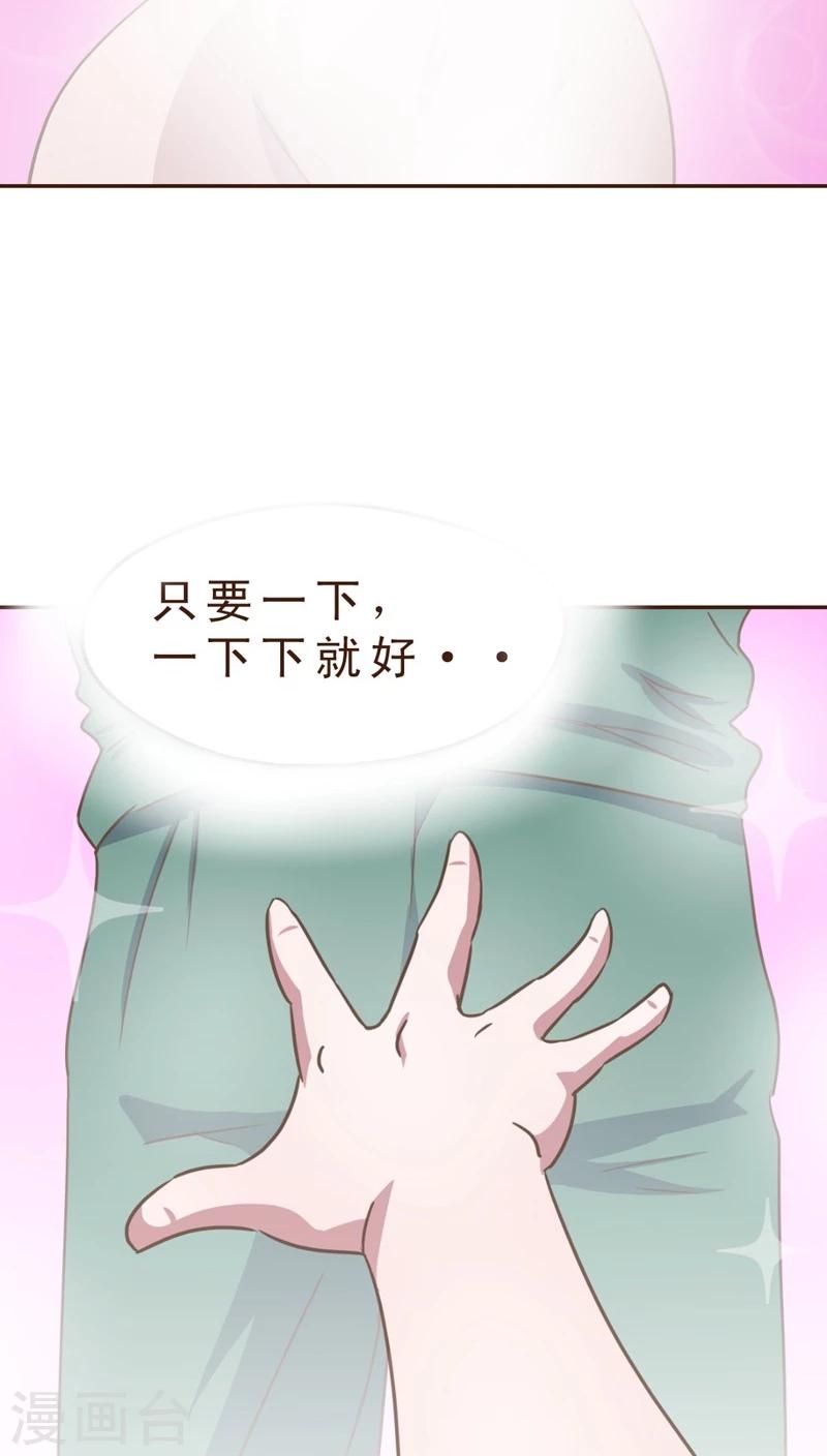 《妙手仙医》第32话 决胜负 第22页