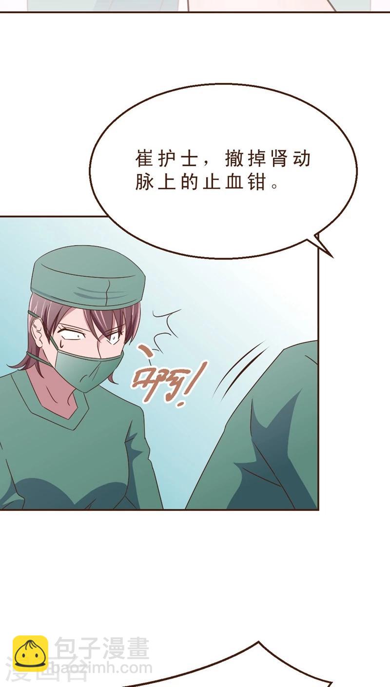 《妙手仙医》第32话 决胜负 第23页