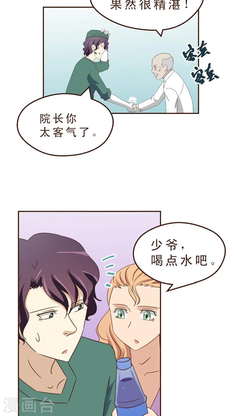 《妙手仙医》第30话 手术失败了！？ 第11页