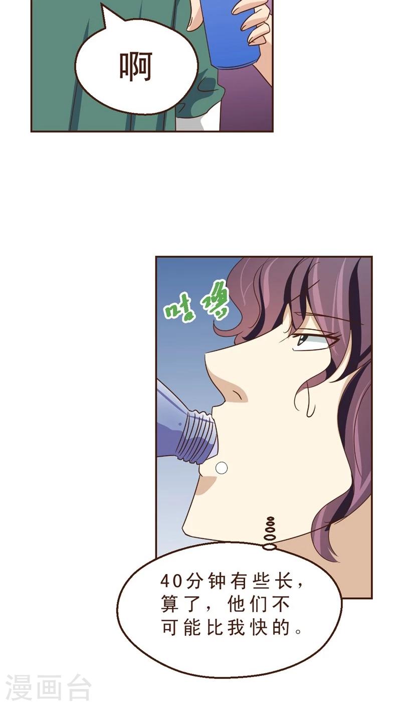 《妙手仙医》第30话 手术失败了！？ 第12页