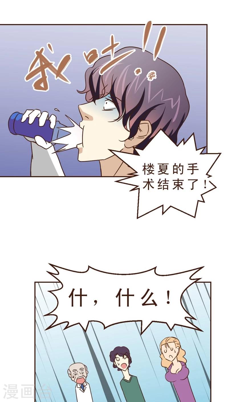 《妙手仙医》第30话 手术失败了！？ 第13页