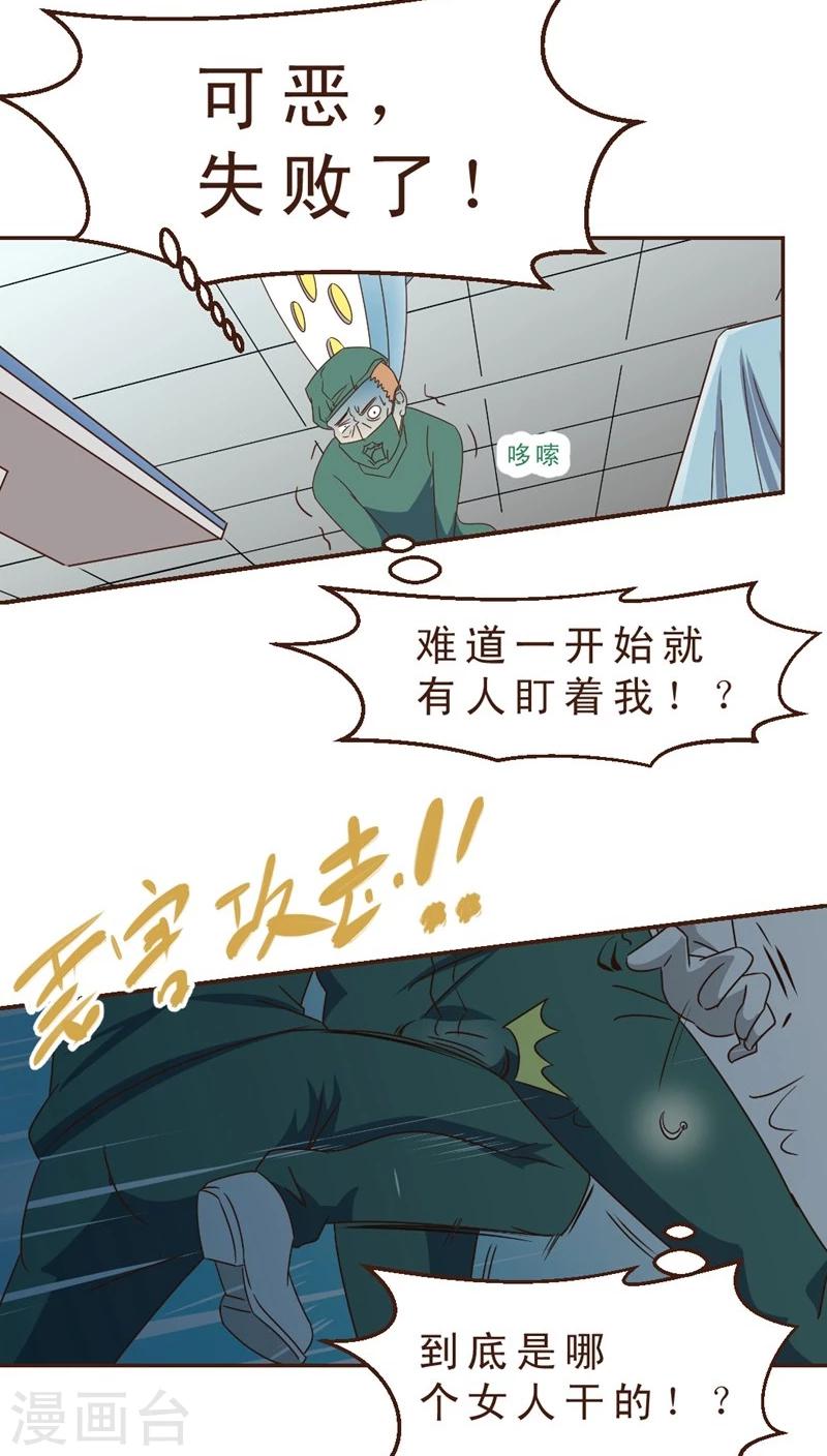 《妙手仙医》第30话 手术失败了！？ 第15页