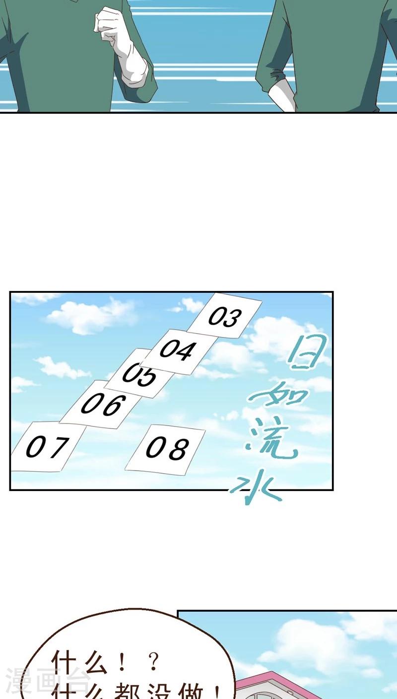 《妙手仙医》第30话 手术失败了！？ 第20页