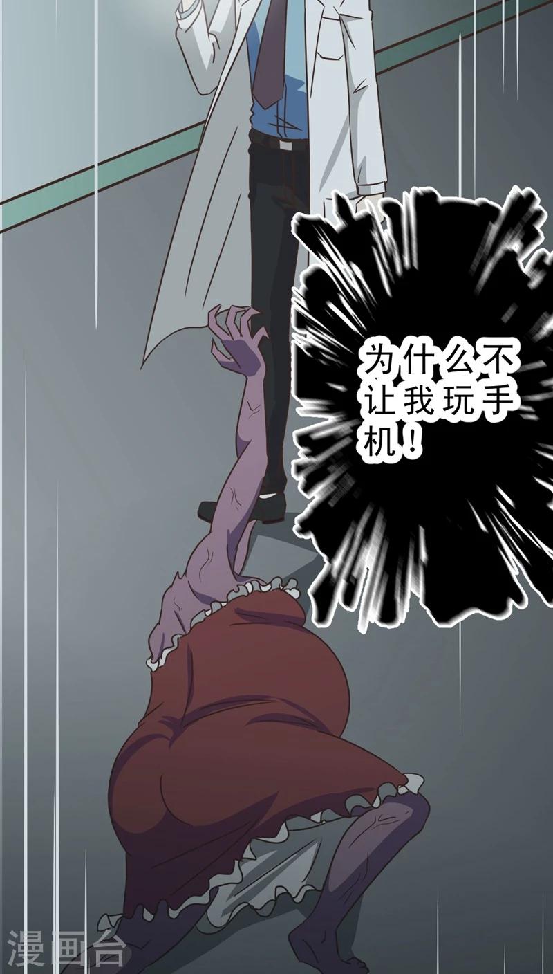 《妙手仙医》第34话 仙医异闻录 尸(2) 第11页