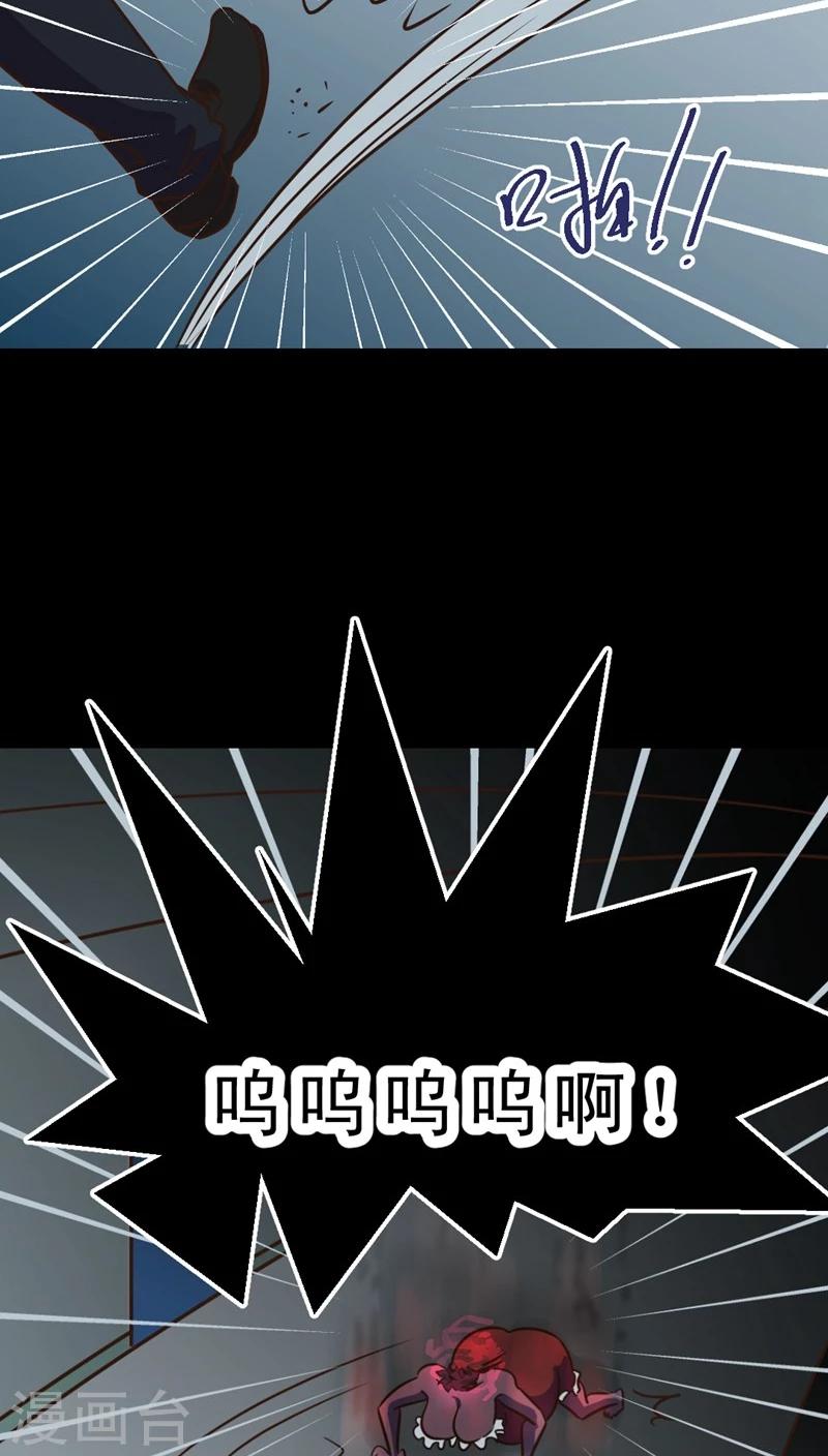 《妙手仙医》第34话 仙医异闻录 尸(2) 第13页