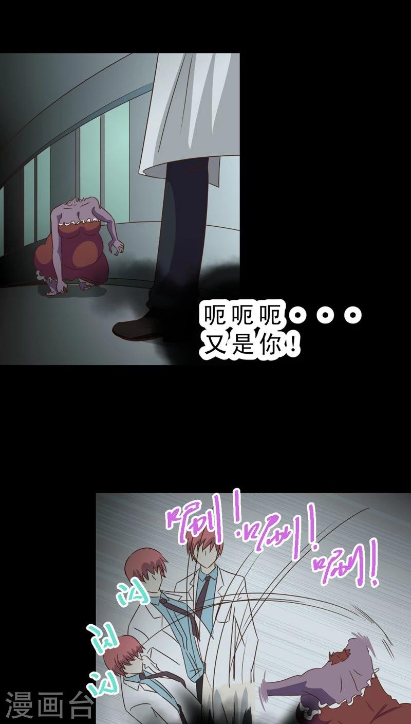 《妙手仙医》第34话 仙医异闻录 尸(2) 第5页