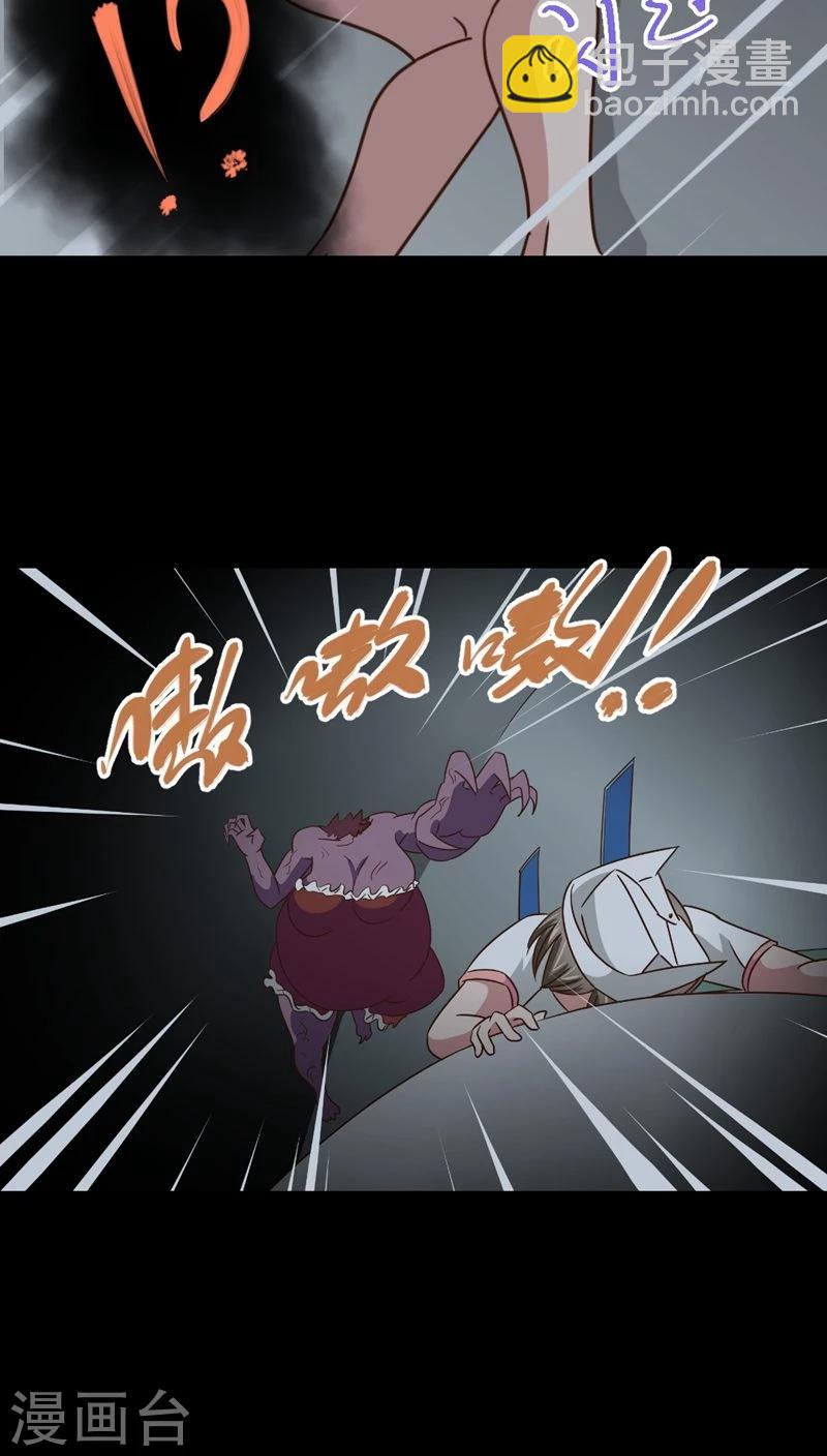 《妙手仙医》第34话 仙医异闻录 尸(2) 第7页