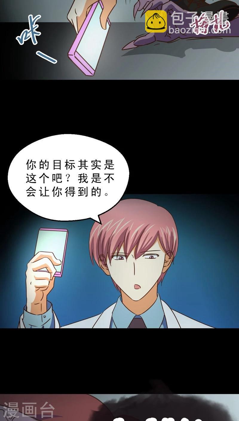 《妙手仙医》第34话 仙医异闻录 尸(2) 第9页