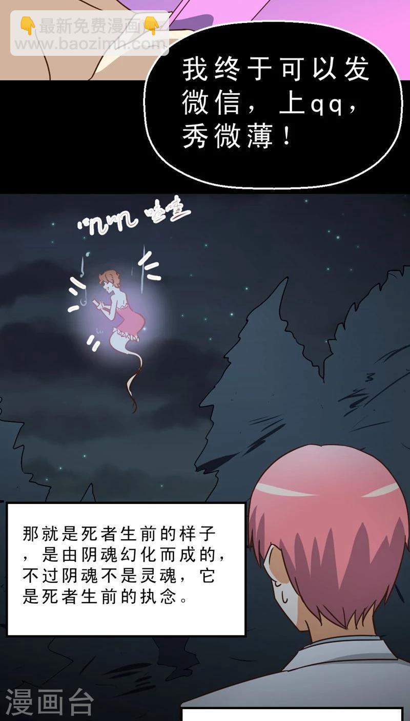 《妙手仙医》第36话 仙医异闻录 尸(4) 第10页