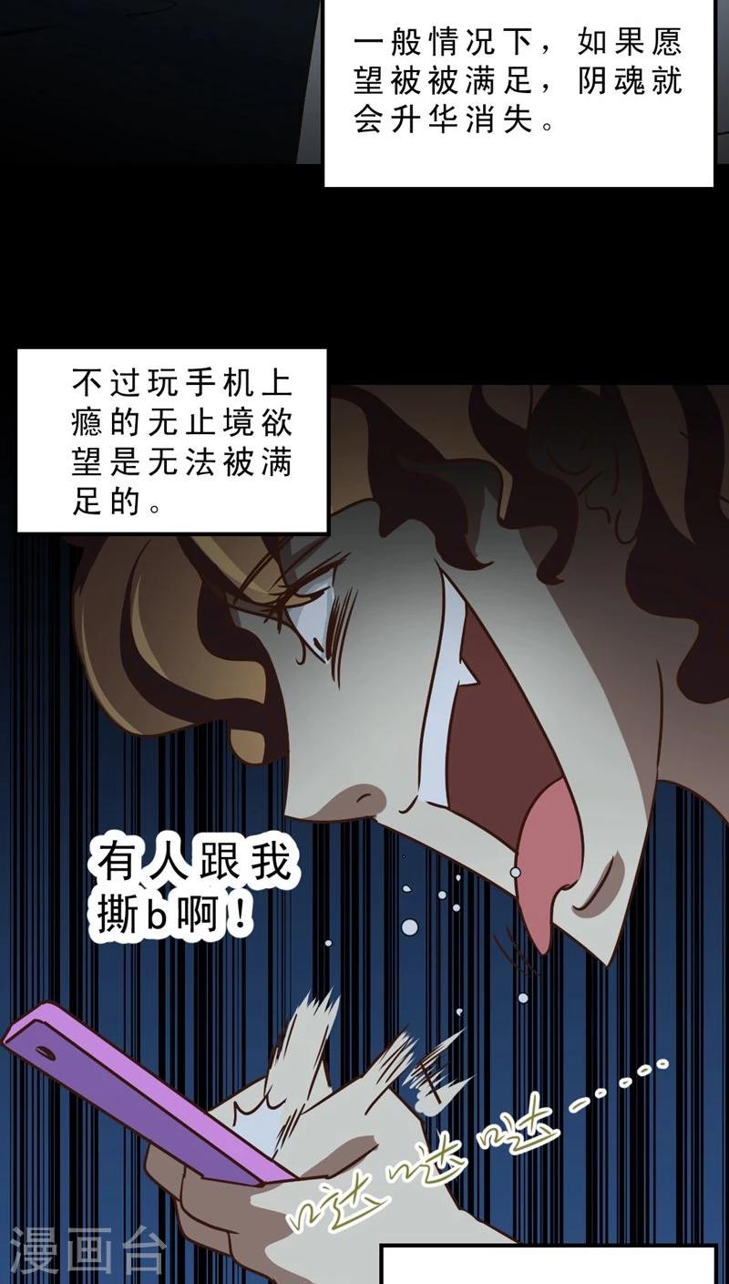 《妙手仙医》第36话 仙医异闻录 尸(4) 第11页