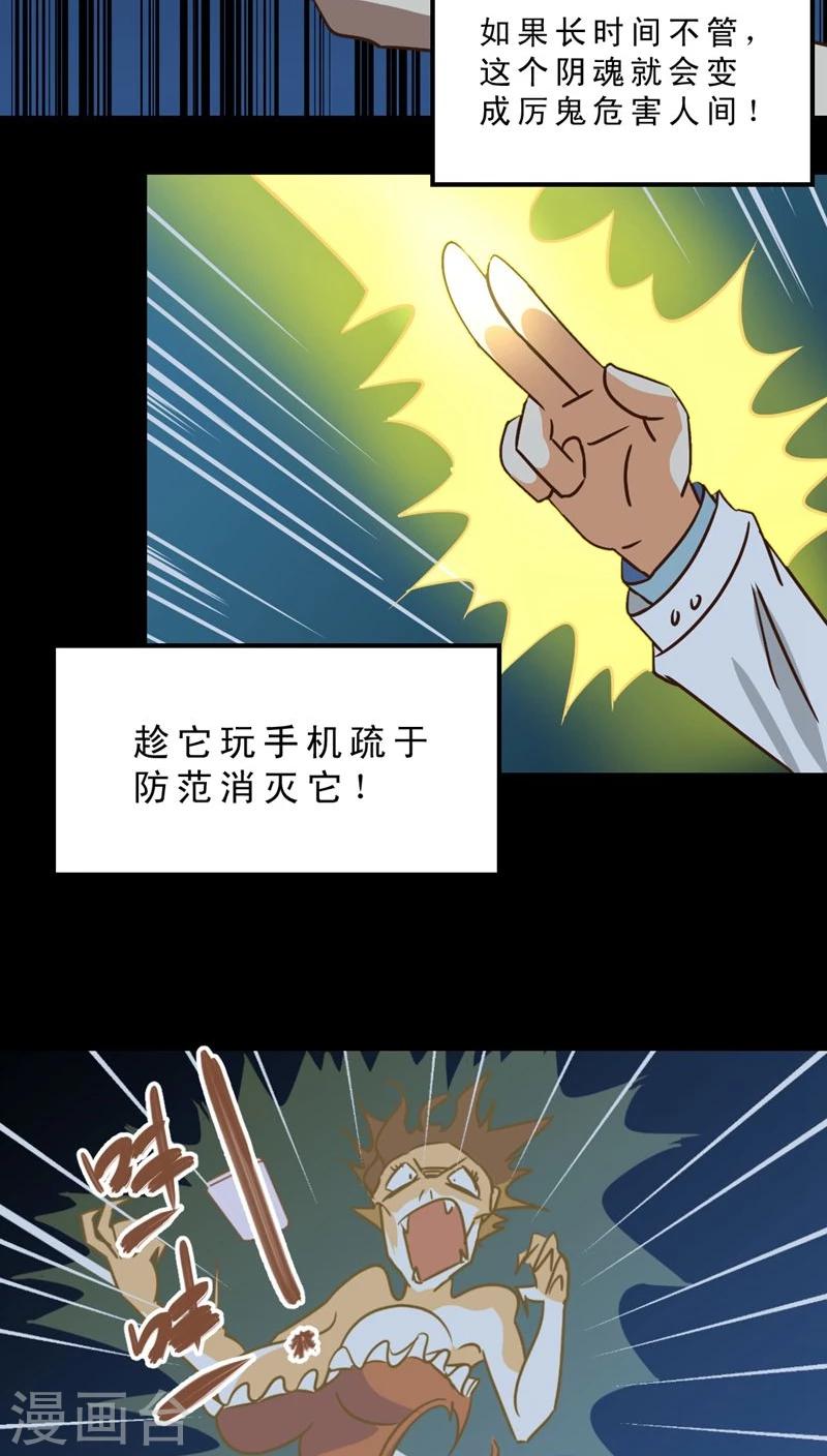 《妙手仙医》第36话 仙医异闻录 尸(4) 第12页