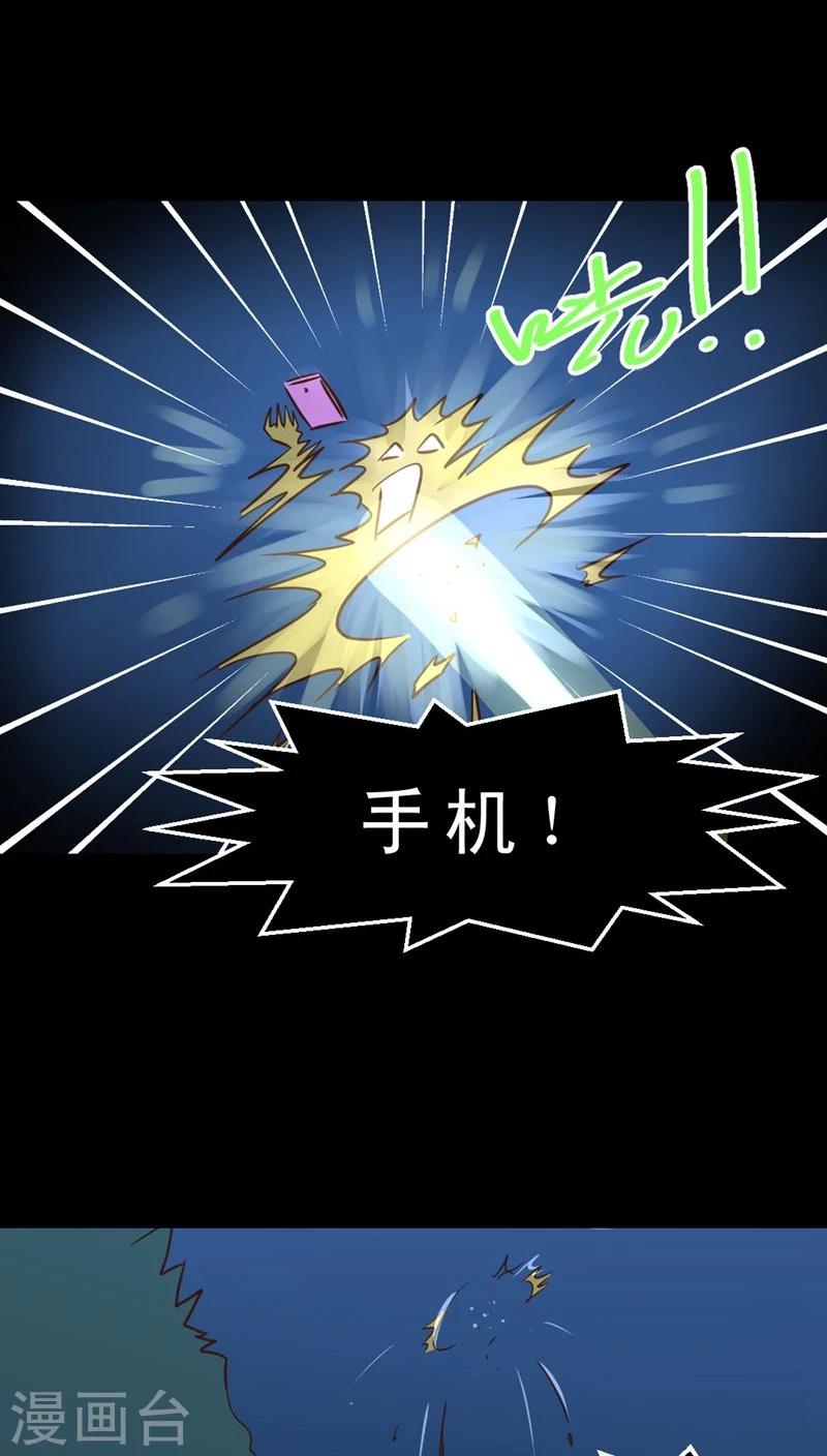 《妙手仙医》第36话 仙医异闻录 尸(4) 第15页