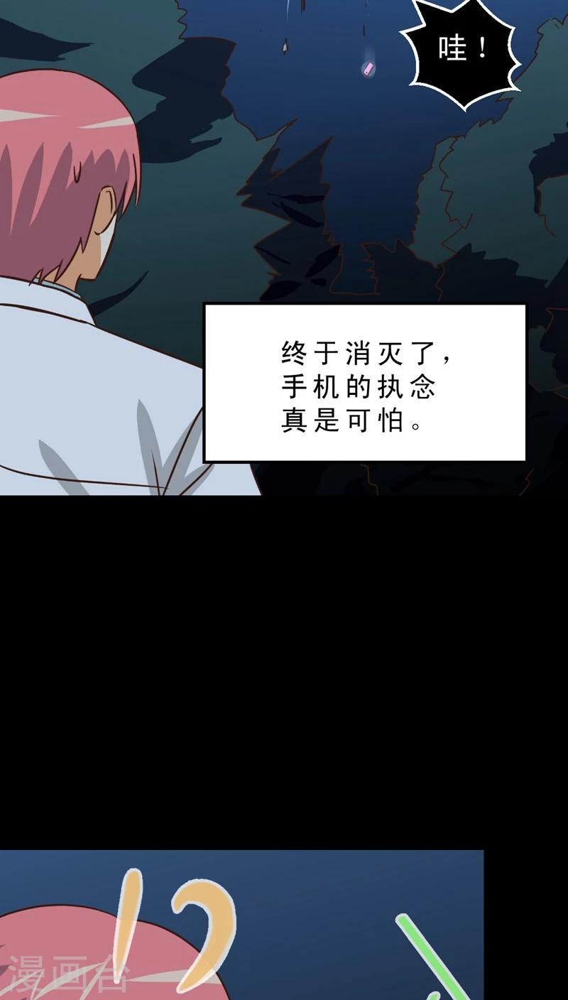 《妙手仙医》第36话 仙医异闻录 尸(4) 第16页