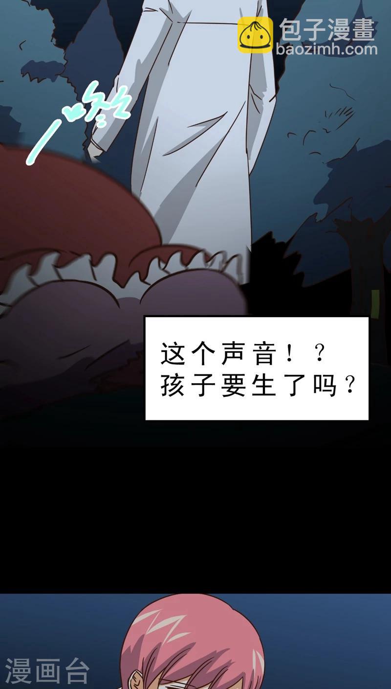 《妙手仙医》第36话 仙医异闻录 尸(4) 第18页