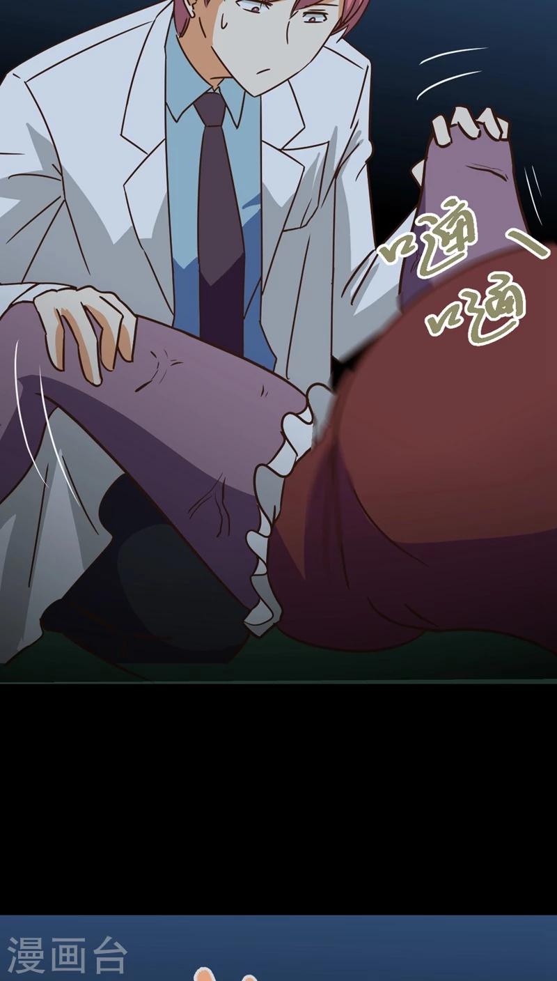 《妙手仙医》第36话 仙医异闻录 尸(4) 第19页