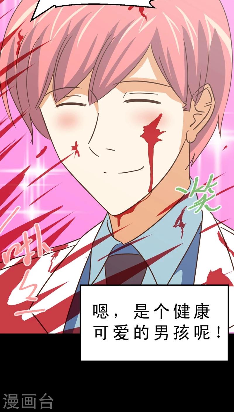 《妙手仙医》第36话 仙医异闻录 尸(4) 第21页