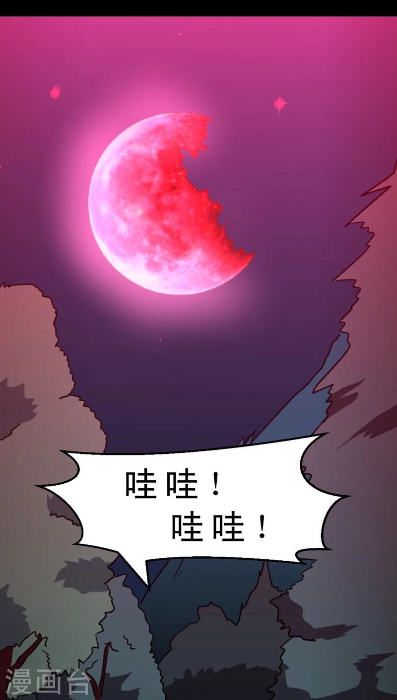 《妙手仙医》第36话 仙医异闻录 尸(4) 第22页