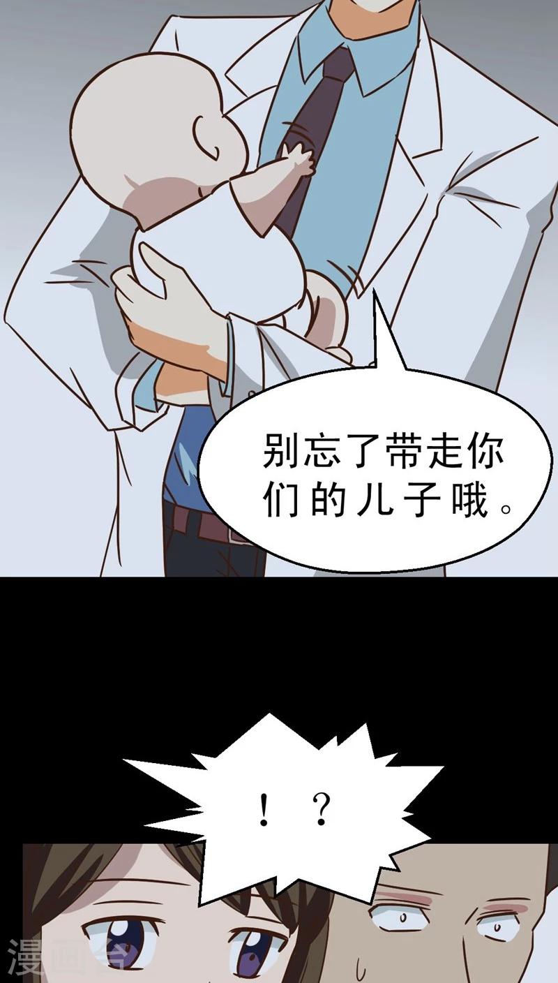 《妙手仙医》第36话 仙医异闻录 尸(4) 第26页