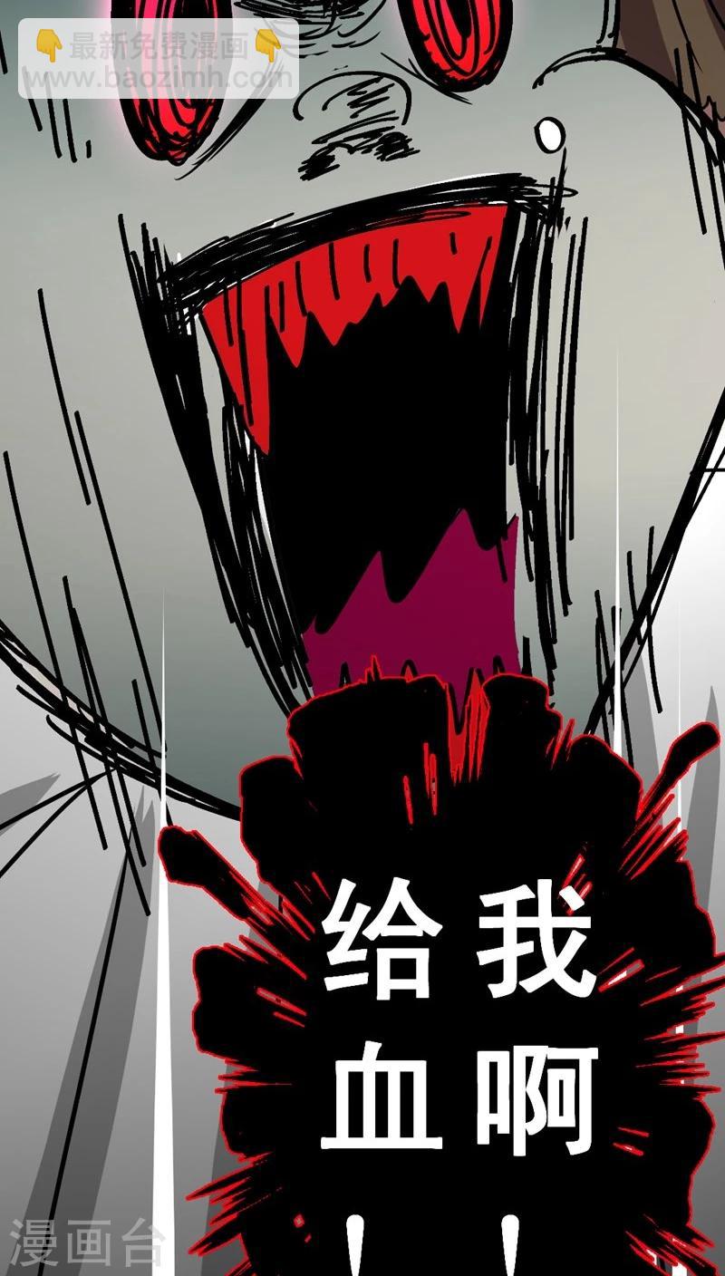 《妙手仙医》第36话 仙医异闻录 尸(4) 第31页