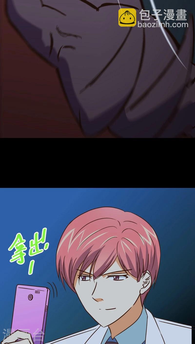 《妙手仙医》第36话 仙医异闻录 尸(4) 第3页