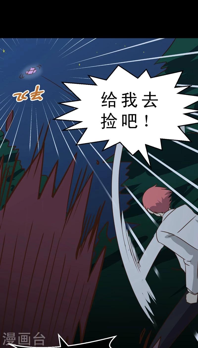 《妙手仙医》第36话 仙医异闻录 尸(4) 第5页