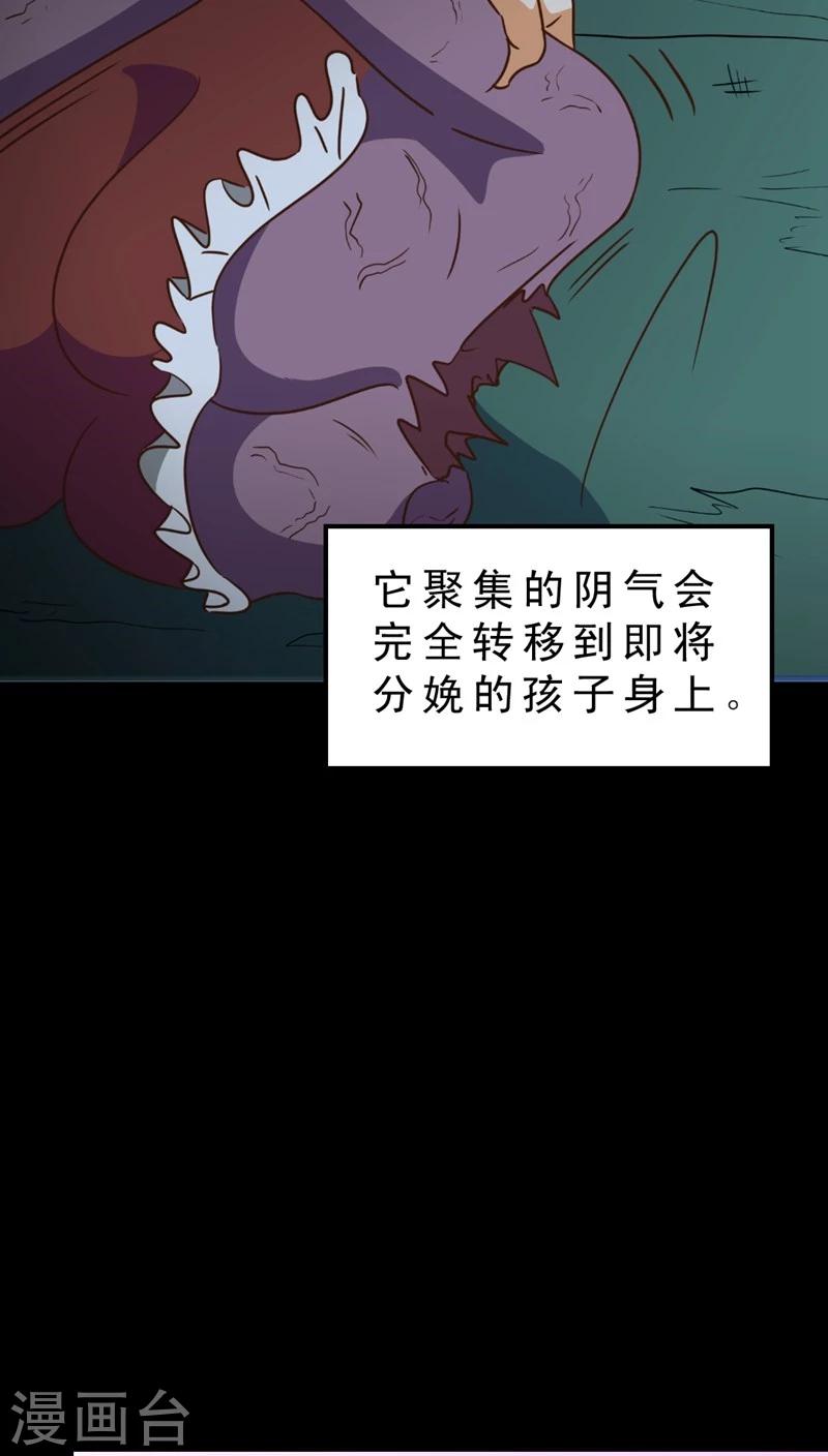《妙手仙医》第36话 仙医异闻录 尸(4) 第8页