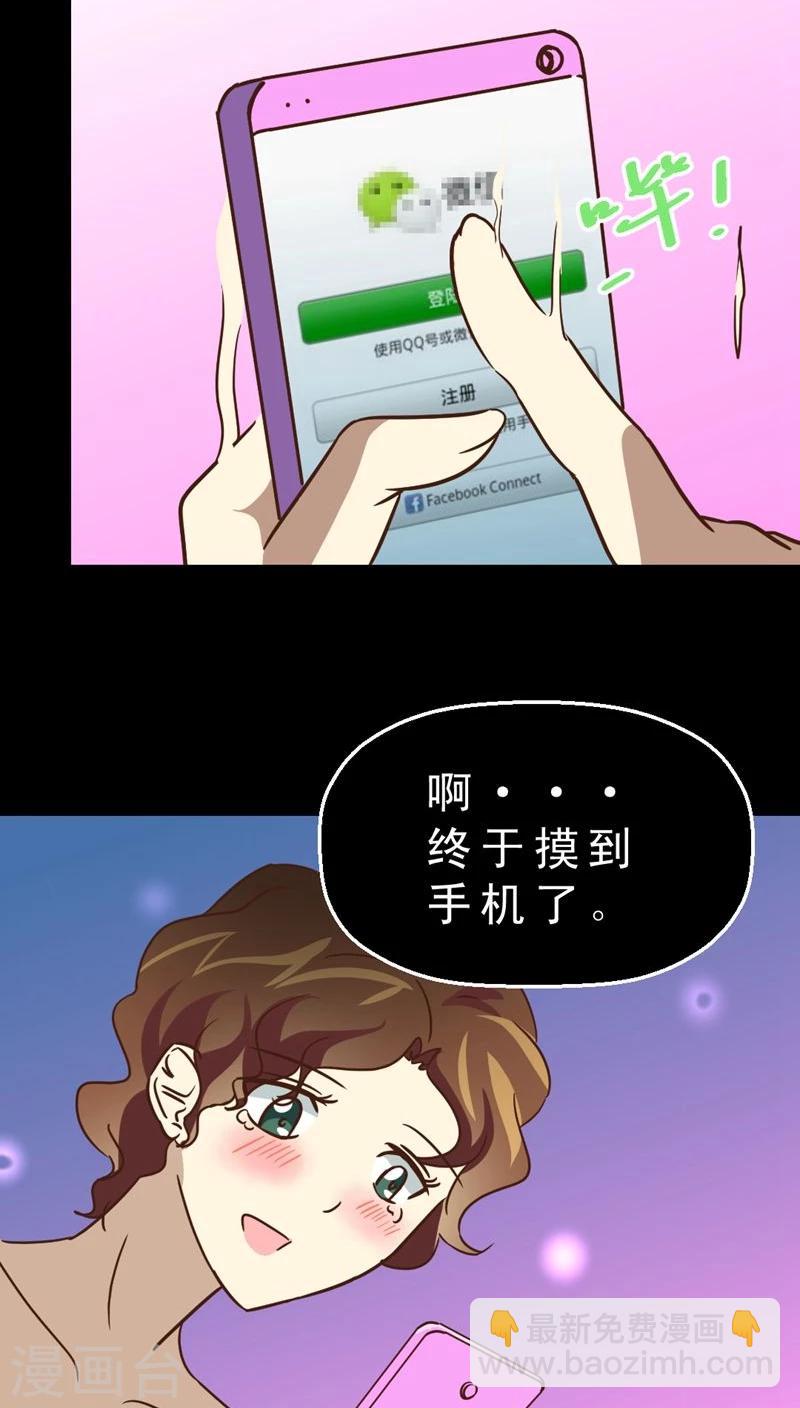 《妙手仙医》第36话 仙医异闻录 尸(4) 第9页