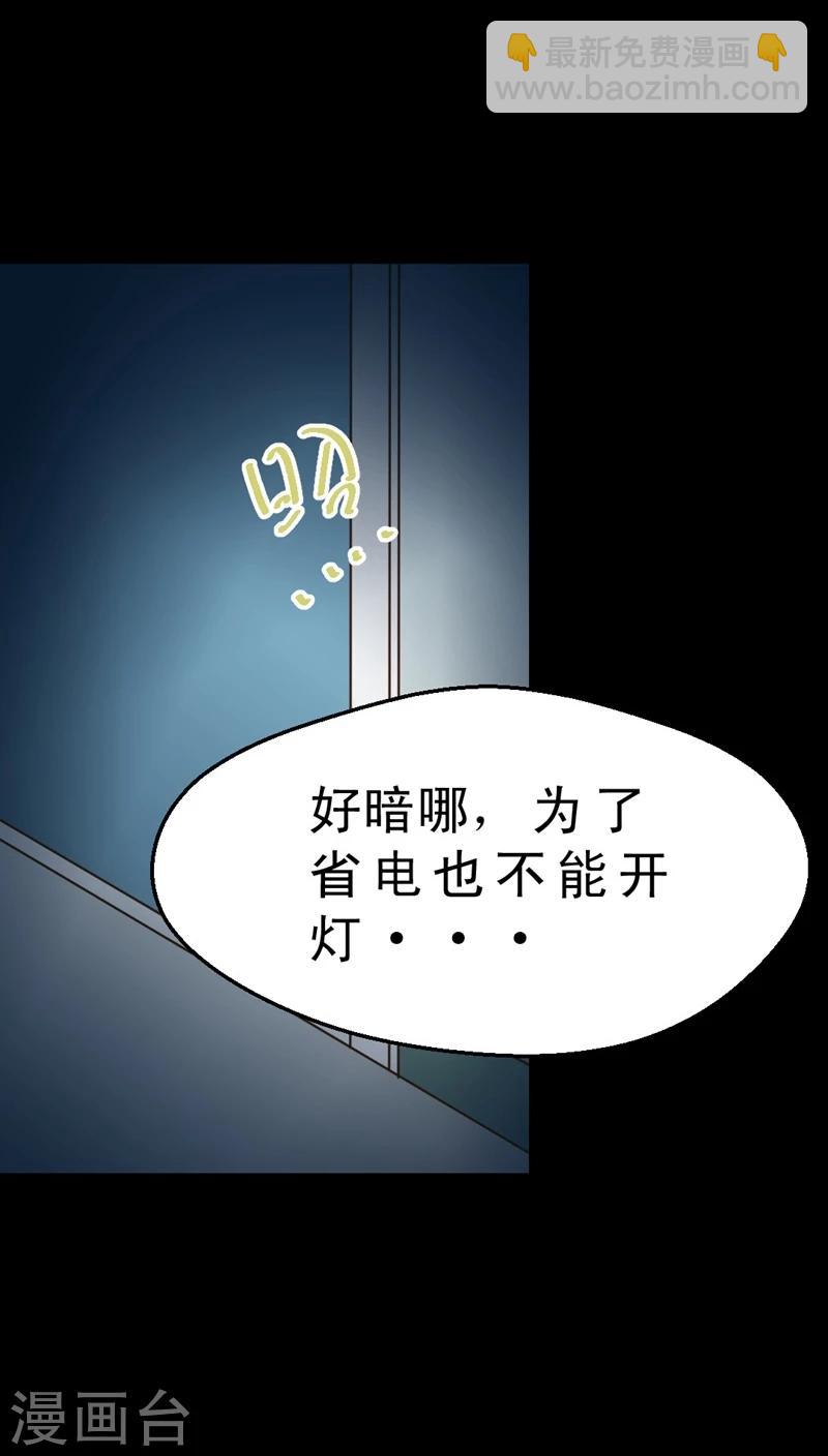 《妙手仙医》第33话 仙医异闻录 尸(1) 第11页