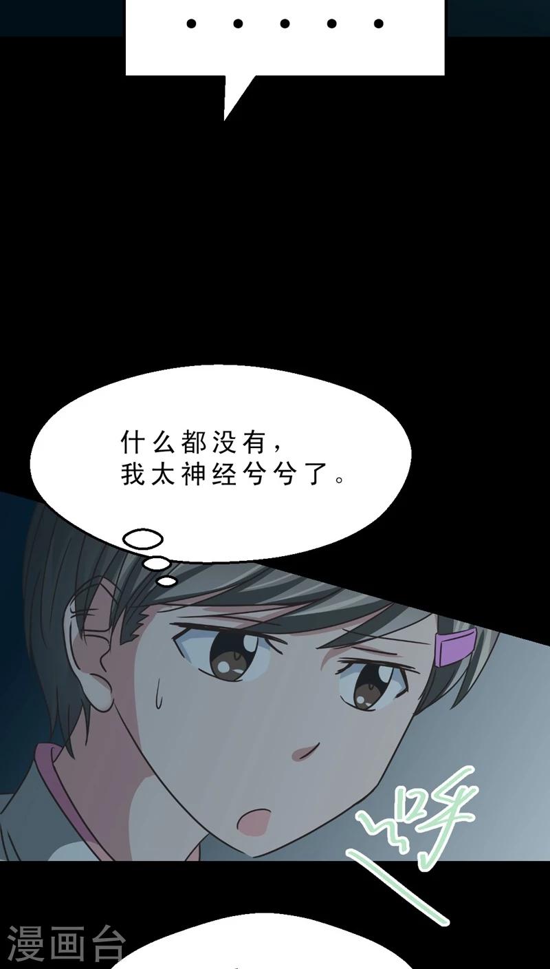 《妙手仙医》第33话 仙医异闻录 尸(1) 第14页