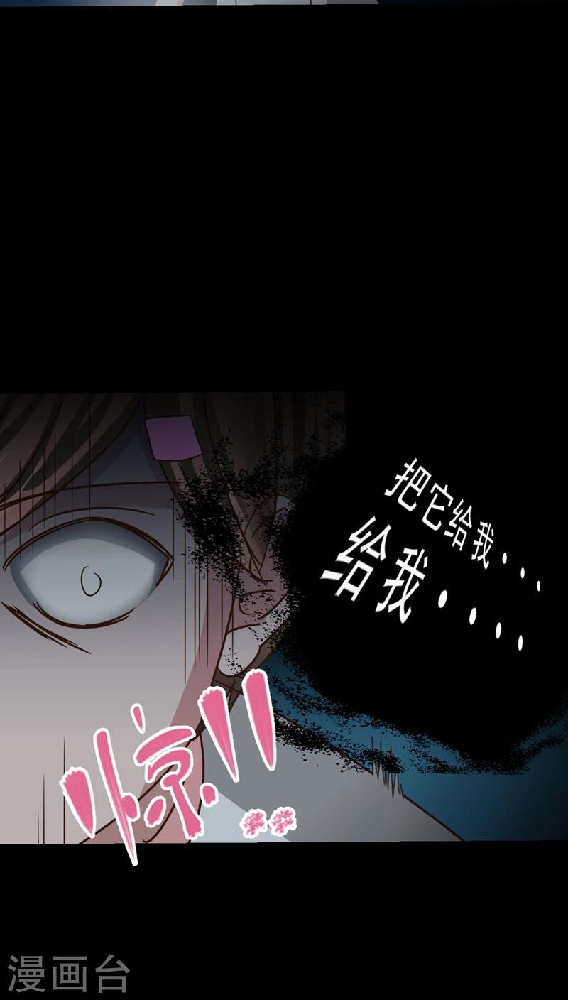 《妙手仙医》第33话 仙医异闻录 尸(1) 第19页