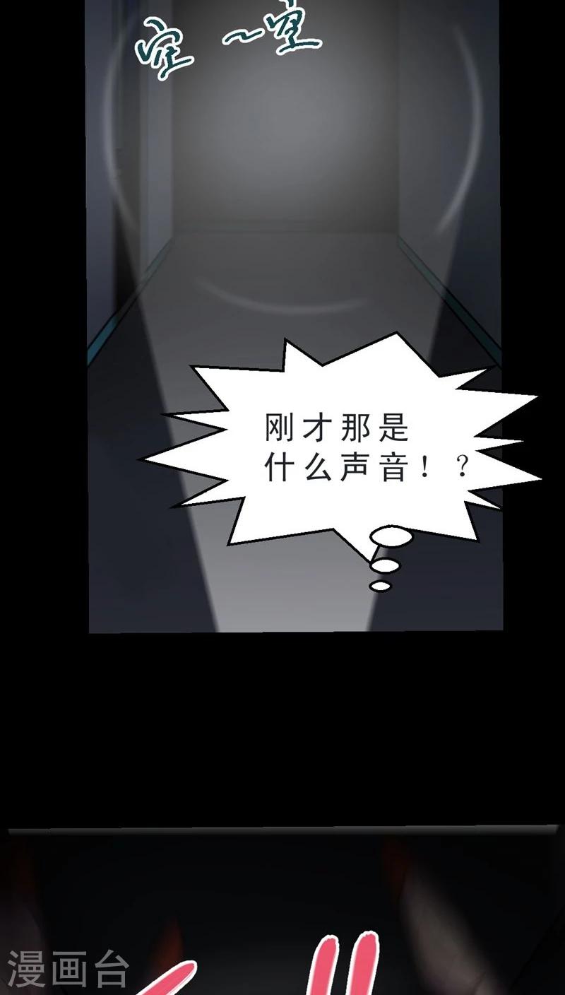 《妙手仙医》第33话 仙医异闻录 尸(1) 第21页