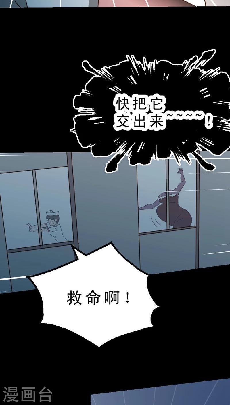 《妙手仙医》第33话 仙医异闻录 尸(1) 第24页