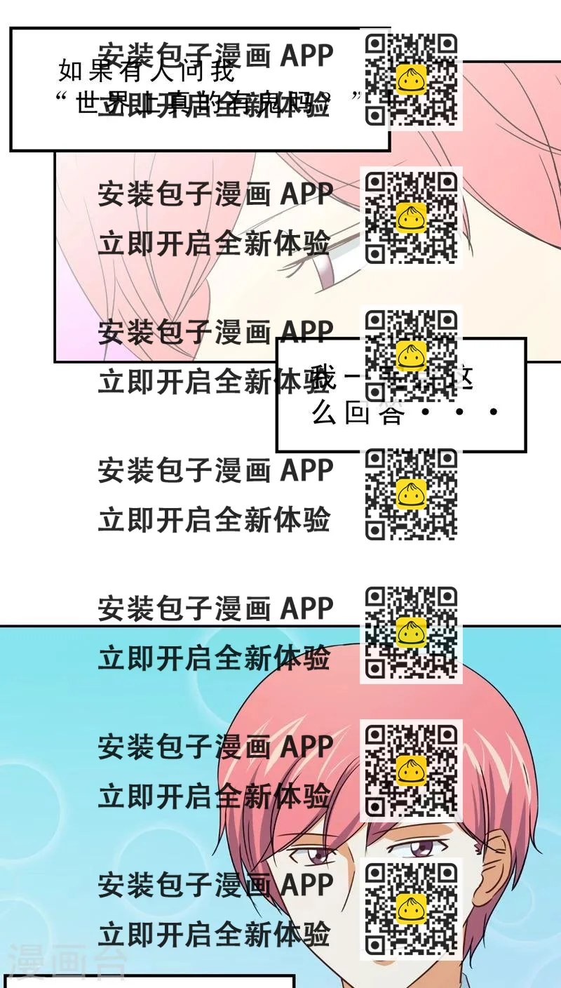 《妙手仙医》第33话 仙医异闻录 尸(1) 第2页