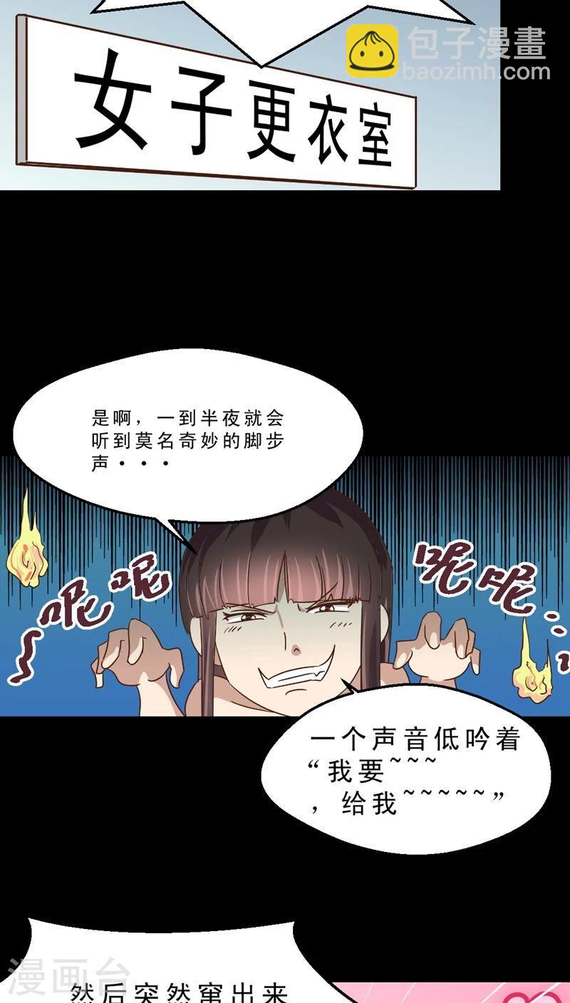 《妙手仙医》第33话 仙医异闻录 尸(1) 第5页