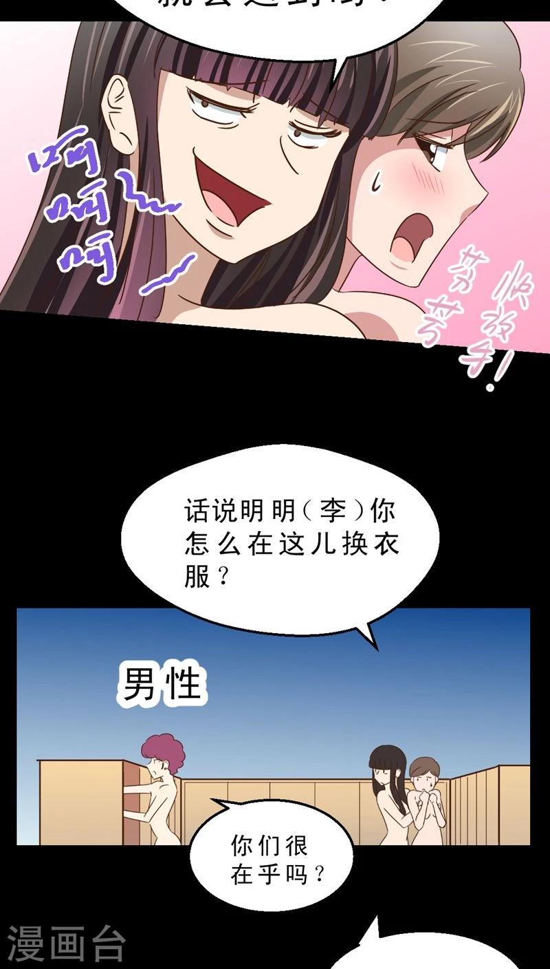 《妙手仙医》第33话 仙医异闻录 尸(1) 第8页